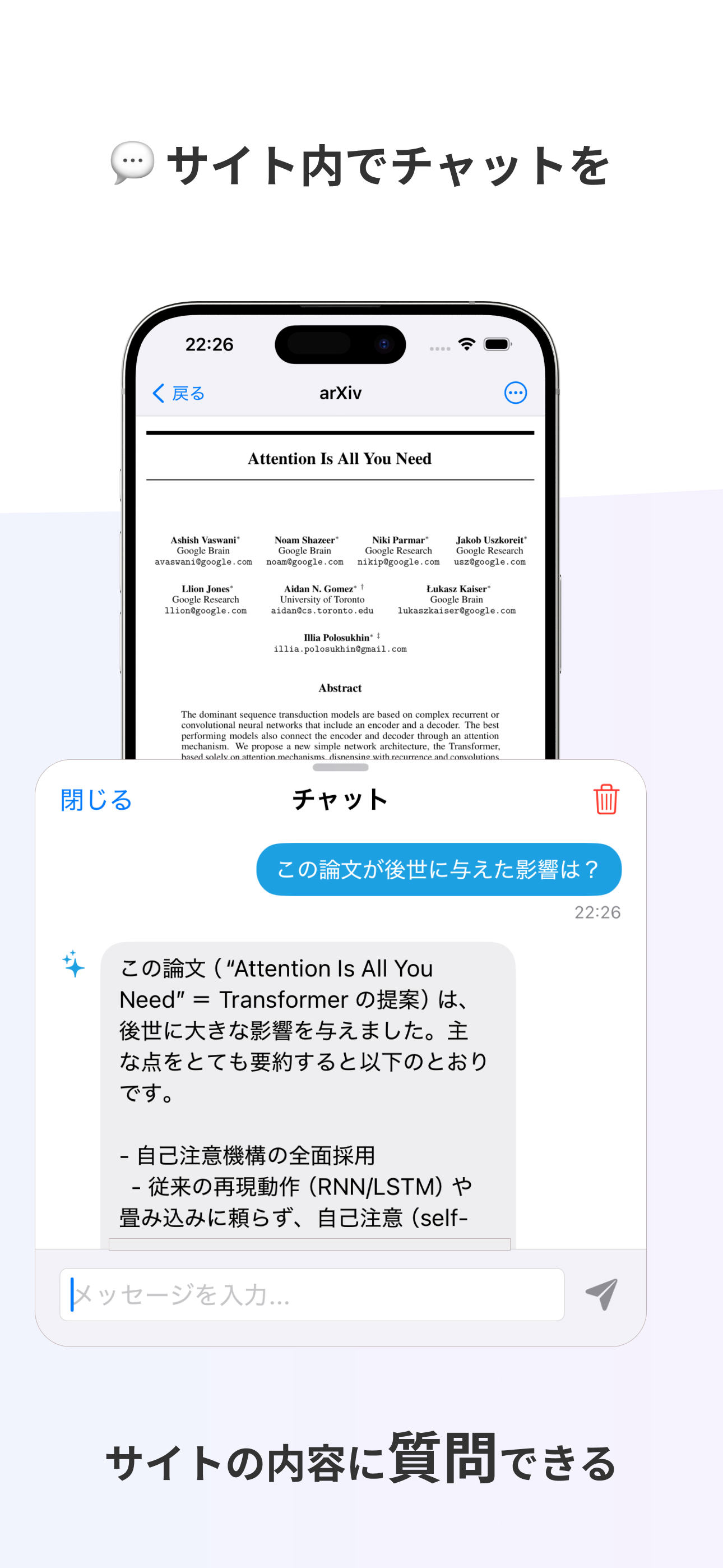 各ページごとにAIチャット機能 - 技術記事について即座に質問可能